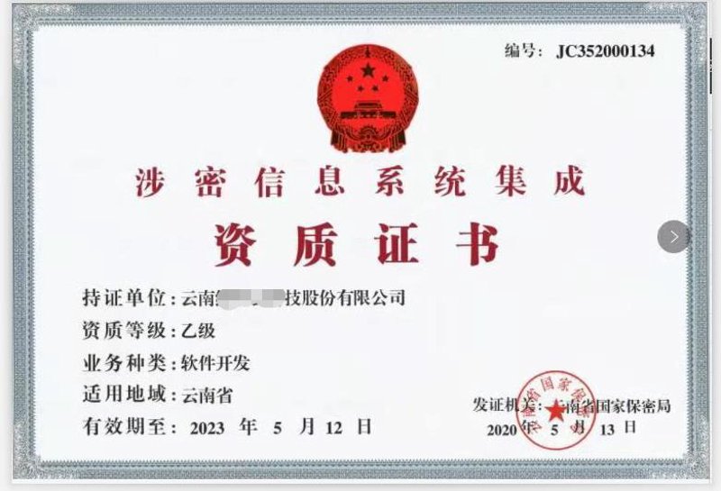 濮阳软件开发