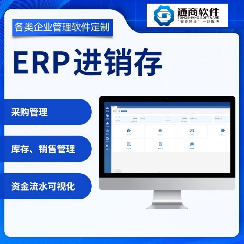企业管理系统定制选购指南：打造专属工作“引擎”